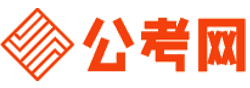 河源招考网-河源公务员考试报名,河源公务员面试名单,河源公务员考试真题,河源公务员职位表,河源公务员成绩查询